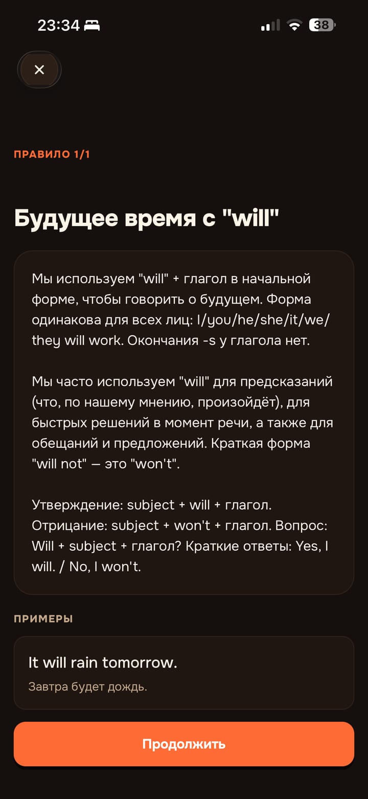 Урок грамматики в Lingavela — правило с объяснением и практикой